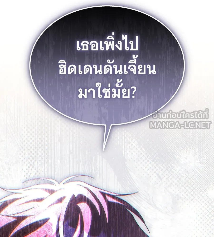 ถึกทนแทงก์แรงก์ C ตอนที่ 7 รูปที่ 207