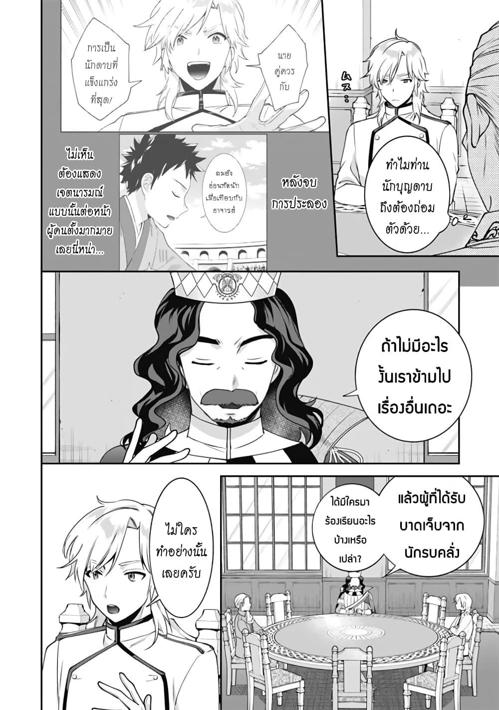 Manga-lc-com อ่านมังงะ อ่านการ์ตูน ออนไลน์ ฟรี Jimi na Kensei wa Sore Demo Saikyou desu ตอนที่ 1 2 3 4 5 6 7 8 9 10 11 12 13 14 ฟรี ไม่มีโฆษณา Manga-lc - อ่าน มังงะ อ่าน การ์ตูน ออนไลน์ อ่านมังงะ ฟรี
