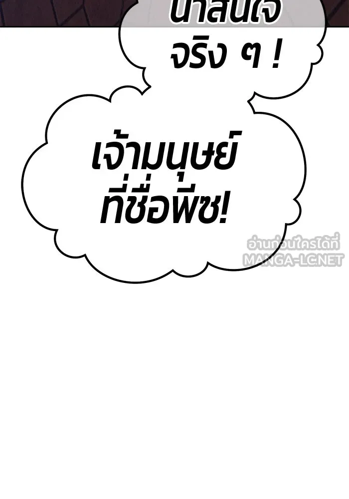 +99 ท่อนไม้พร้อมบวก ตอนที่ 46 ตึง รูปที่ 42