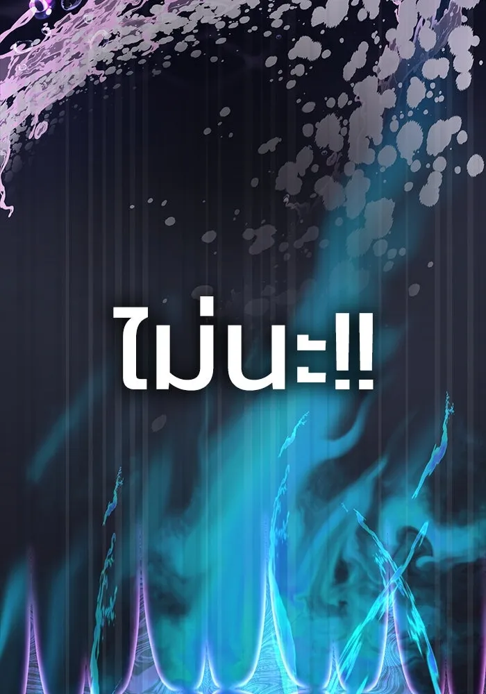 เพลเยอร์นักกินเหล็ก ตอนที่ 47 รูปที่ 17