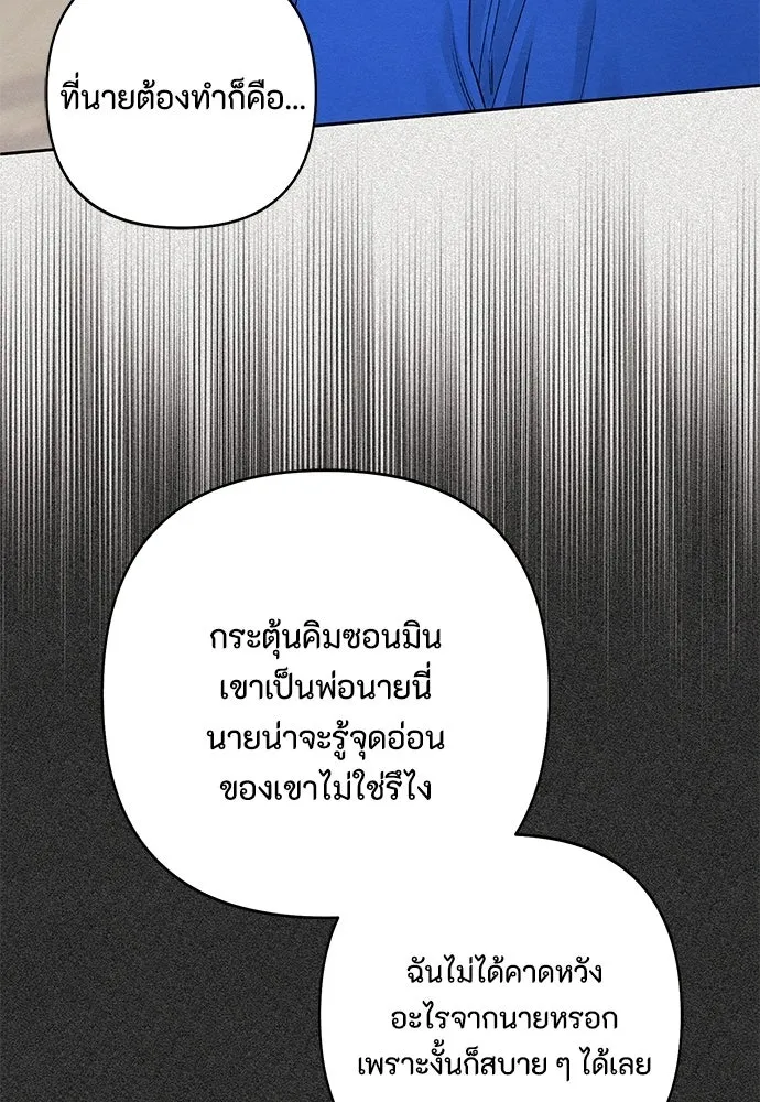 เป็นวัยรุ่นมันเหนื่อย ตอนที่ 90 รูปที่ 62