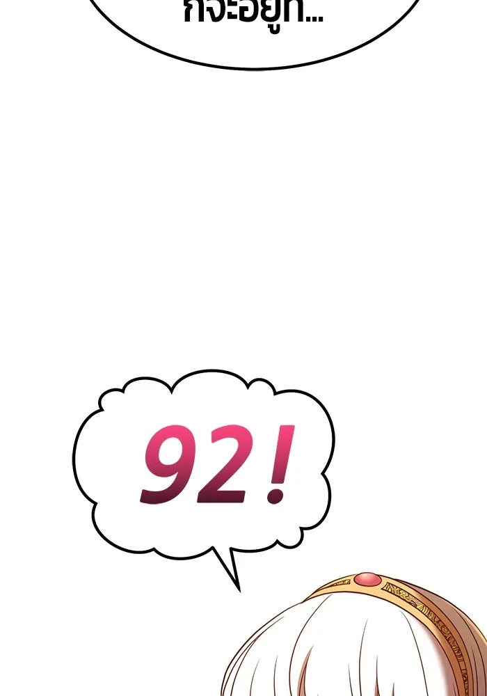 +99 ท่อนไม้พร้อมบวก ตอนที่ 37 รูปที่ 304