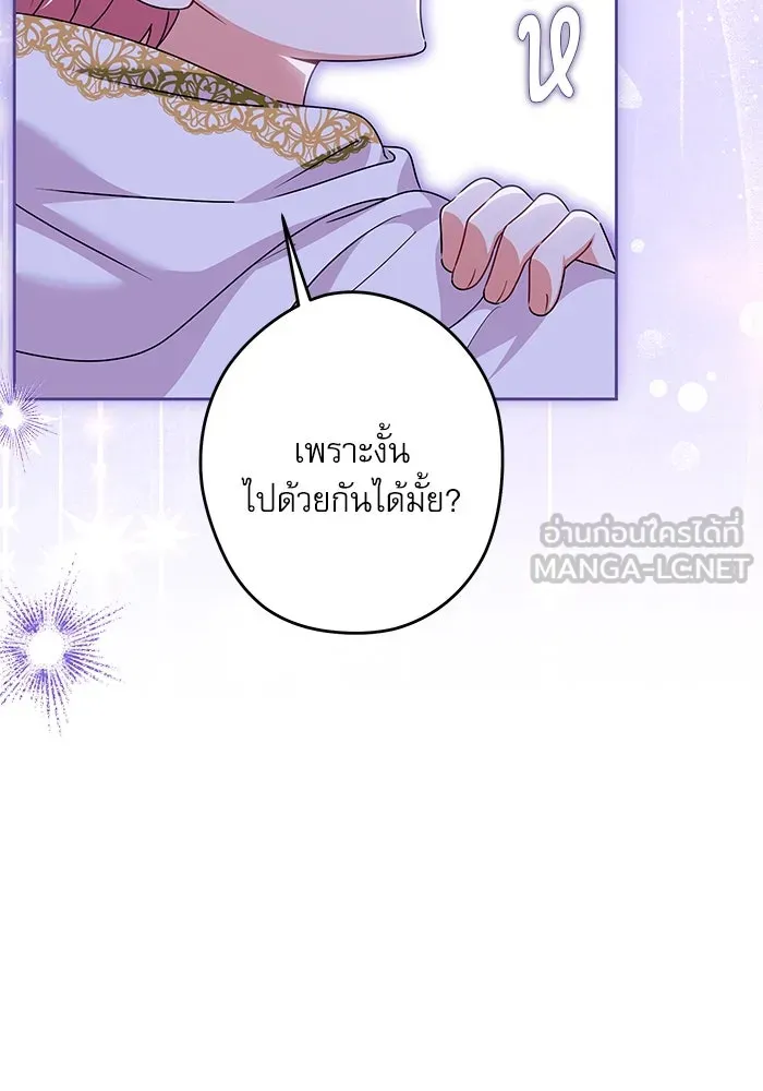 ครอบครัวตัวร้ายปล่อยฉันไปเถอะ ตอนที่ 50 รูปที่ 45