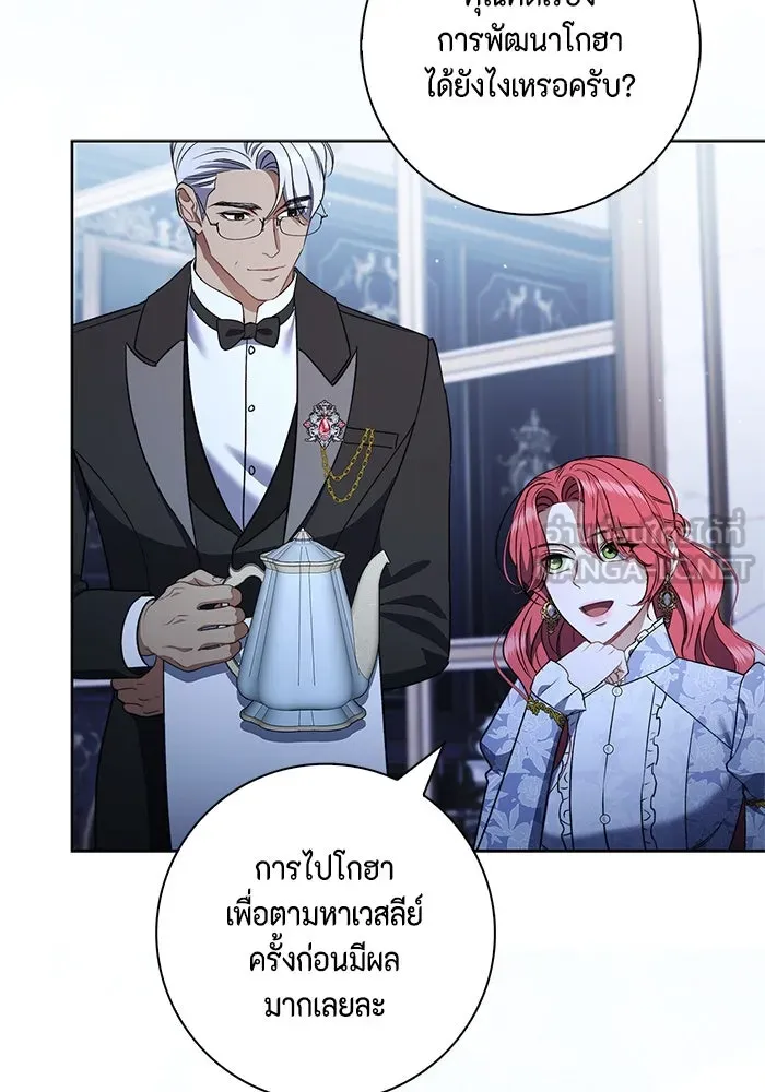 ขอวิธีส่งสามีลงนรก ตอนที่ 22 รูปที่ 99