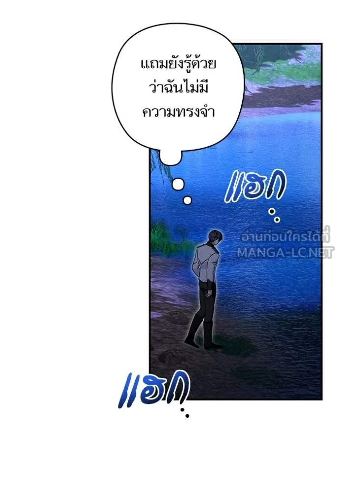 บุตรสาวของดยุกปีศาจ ตอนที่ 163 รูปที่ 42