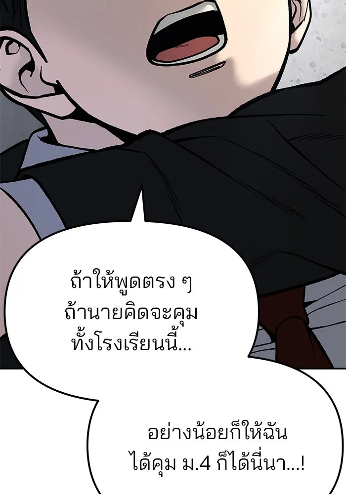 เลวฟาดเลว ตอนที่ 180 รูปที่ 59