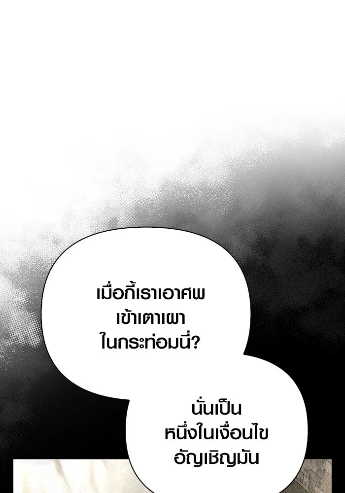 เอาชีวิตรอดในเกมฉบับคนเถื่อน ตอนที่ 49 รูปที่ 20