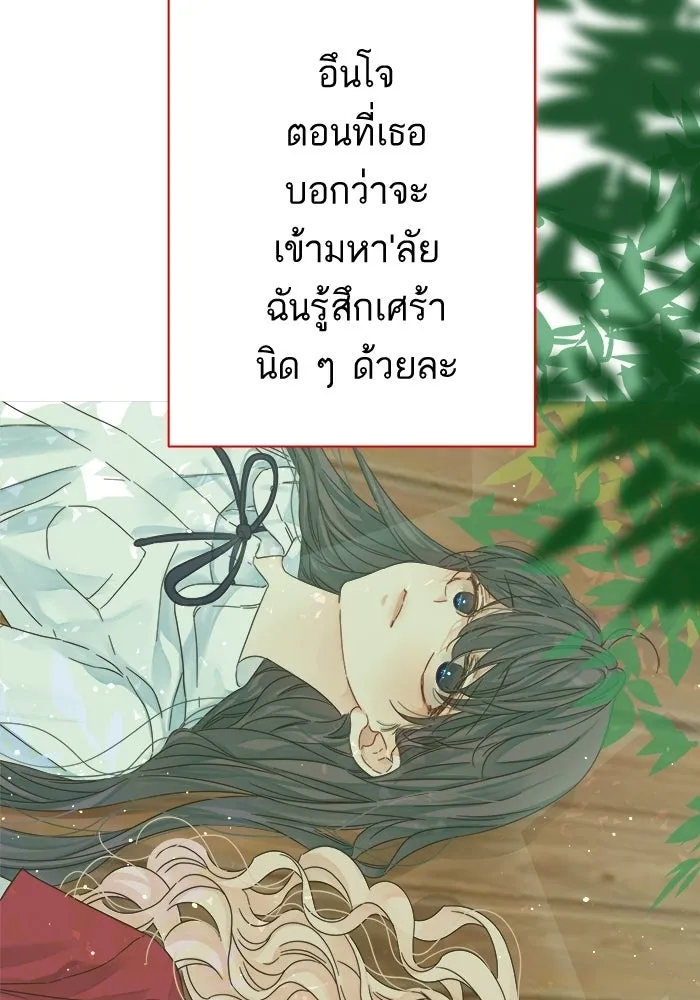 ฉันมันร้าย หรือเพราะโลกไม่น่ารัก ตอนที่ 105 รูปที่ 49