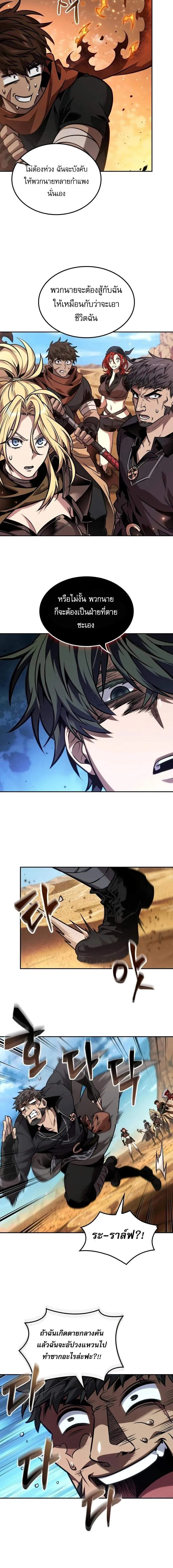 The Last Adventurer ตอนที่ ตอนที่ 83 รูปที่ 14