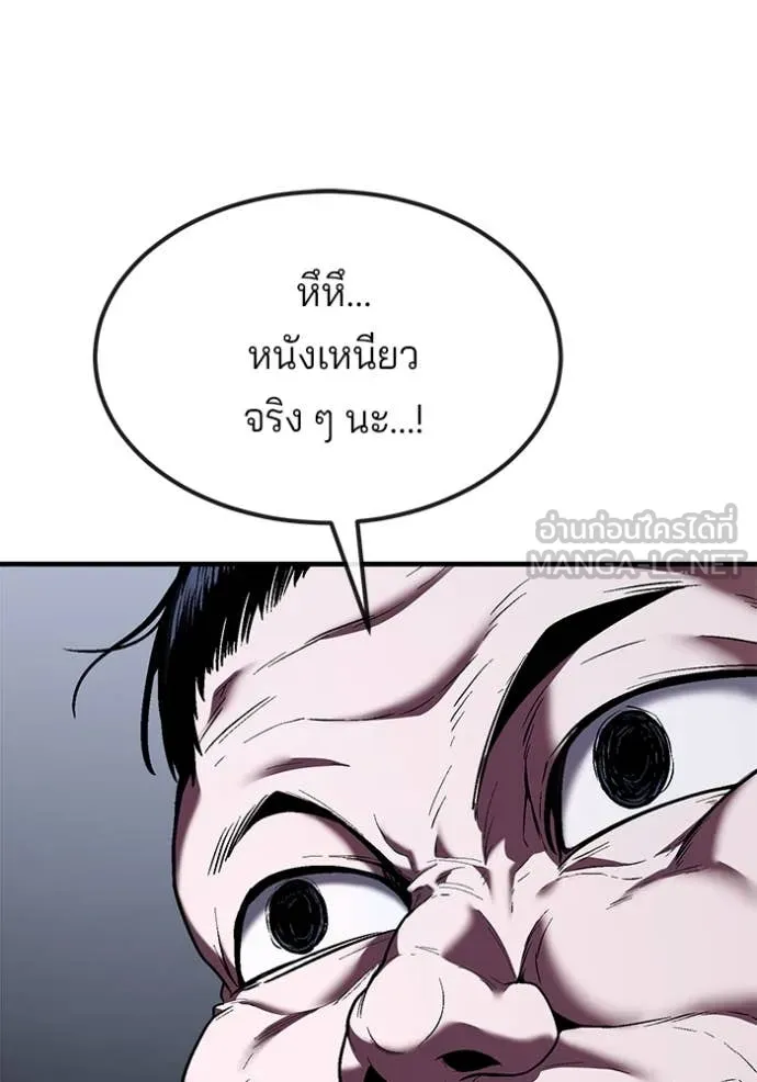 สนิมเชือดเลือดสาด ตอนที่ 52 รูปที่ 133