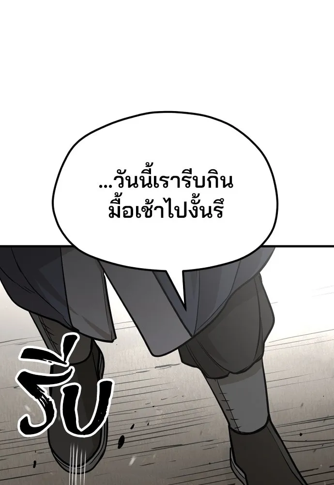 เส้นทางสู่เทพมาร ตอนที่ 26 รูปที่ 97
