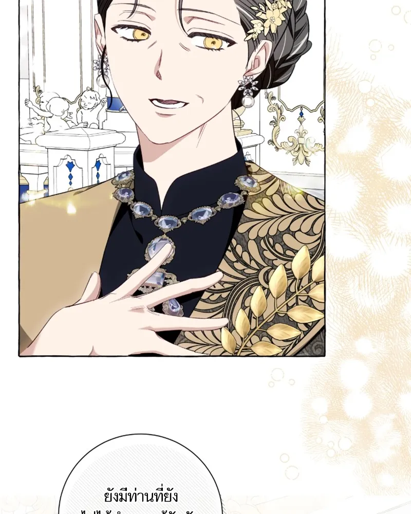 นึกว่าเป็นอิเซไคธรรมดา ตอนที่ 52 รูปที่ 14