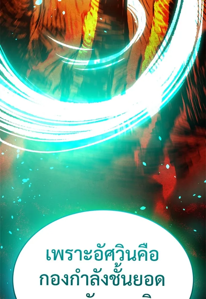 ผู้พิทักษ์เถื่อนแห่งยุคกลาง ตอนที่ 4 รูปที่ 58