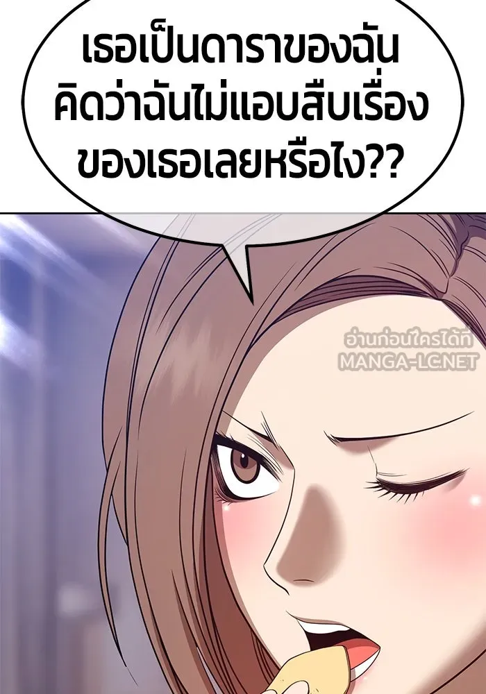 +99 ท่อนไม้พร้อมบวก ตอนที่ 36 รูปที่ 162