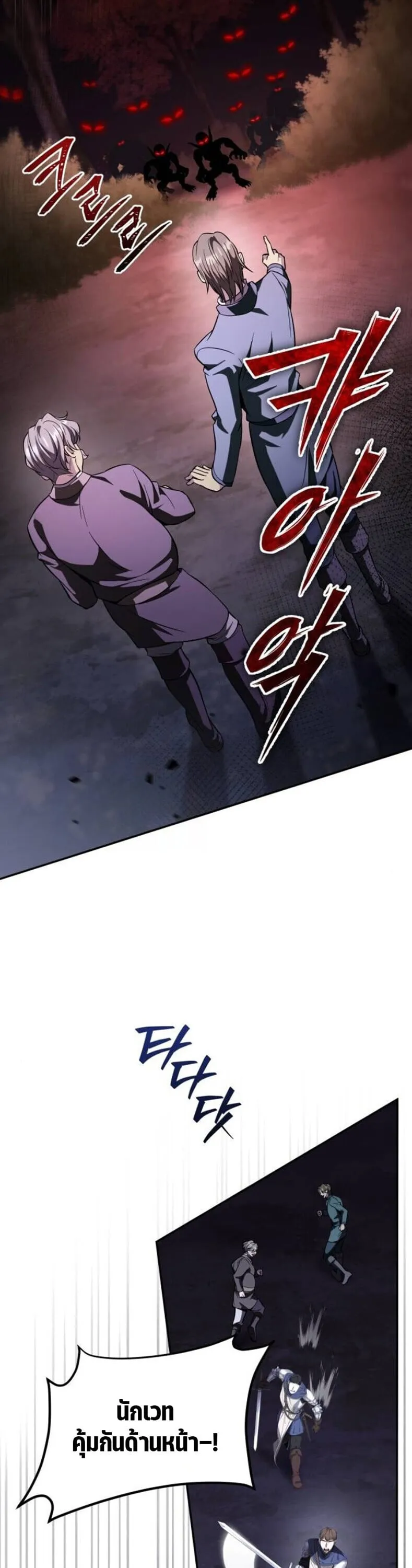 Raising Villains the Right Way ฉ_นกลายเป_นผ_สน_บสน_นของเหล_าต_วร_าย ตอนที่ ตอนที่ 17 รูปที่ 11