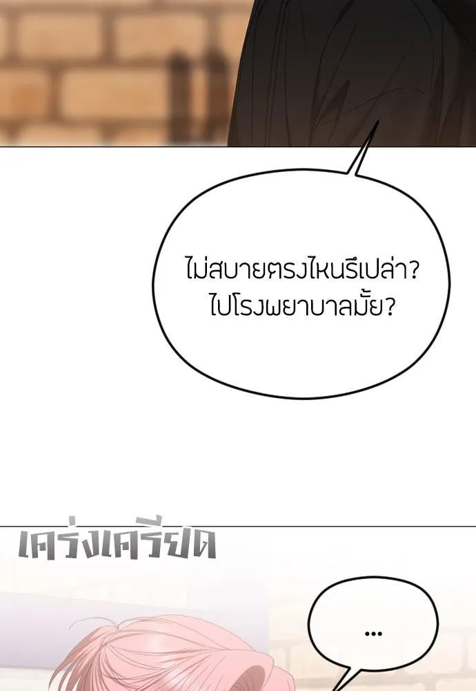 วิธีหนีตายจากนิยายโรคจิต ตอนที่ 51 รูปที่ 68