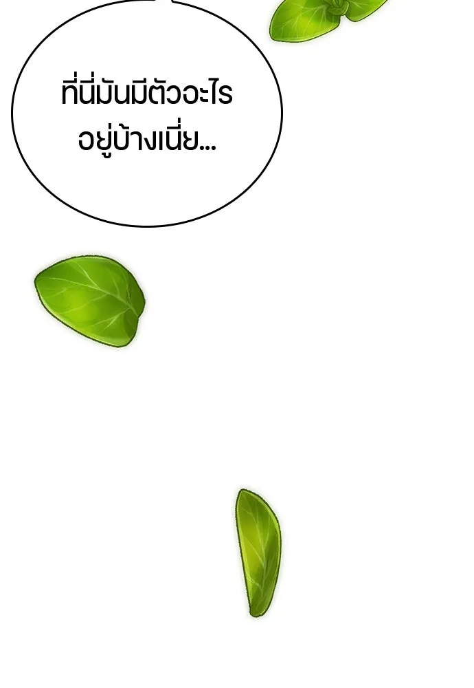 ตั้งแคมป์ฮีลใจในต่างโลก ตอนที่ 7 รูปที่ 79