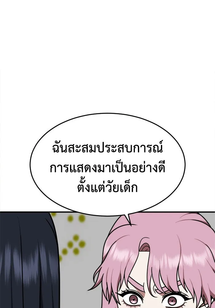 ช่วยเปลี่ยนฉันที ตอนที่ 205. ซีซัน 2 ลาอิมฮยัง 7 รูปที่ 10