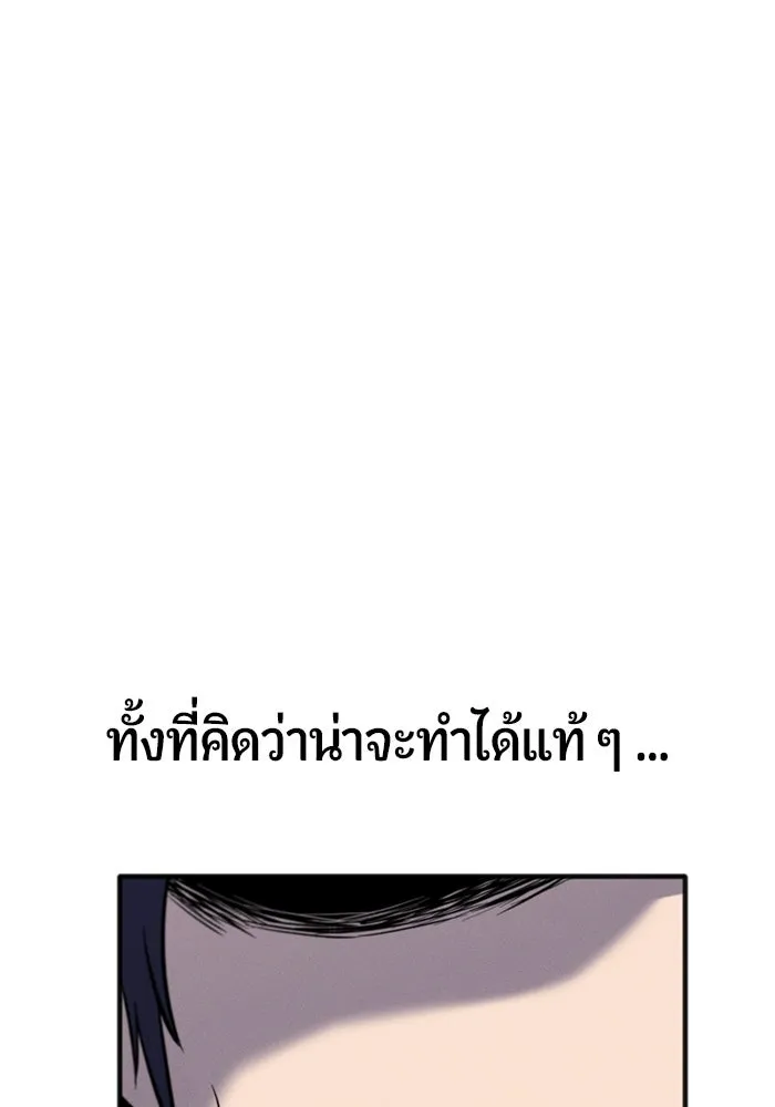 นักออกแบบเขาวงกตระดับชาติ ตอนที่ 2 รูปที่ 52
