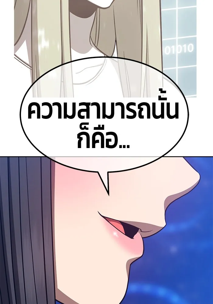 +99 ท่อนไม้พร้อมบวก ตอนที่ 65 รูปที่ 440