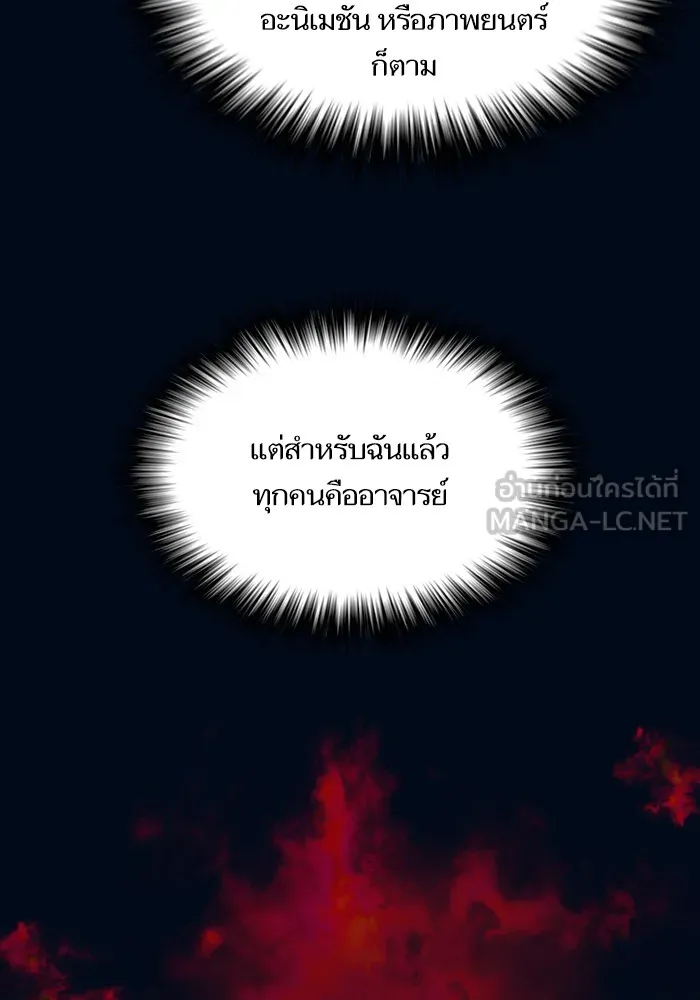 ผู้เล่นขั้นเทพแห่งหอคอยฝึกสอน ตอนที่ 41 รูปที่ 51
