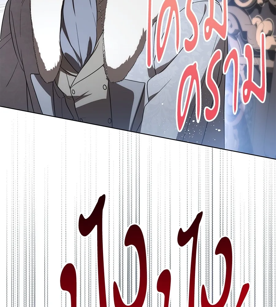 ทุกอย่างที่เสียไป ฉันขอทวงคืน ตอนที่ 70 รูปที่ 52