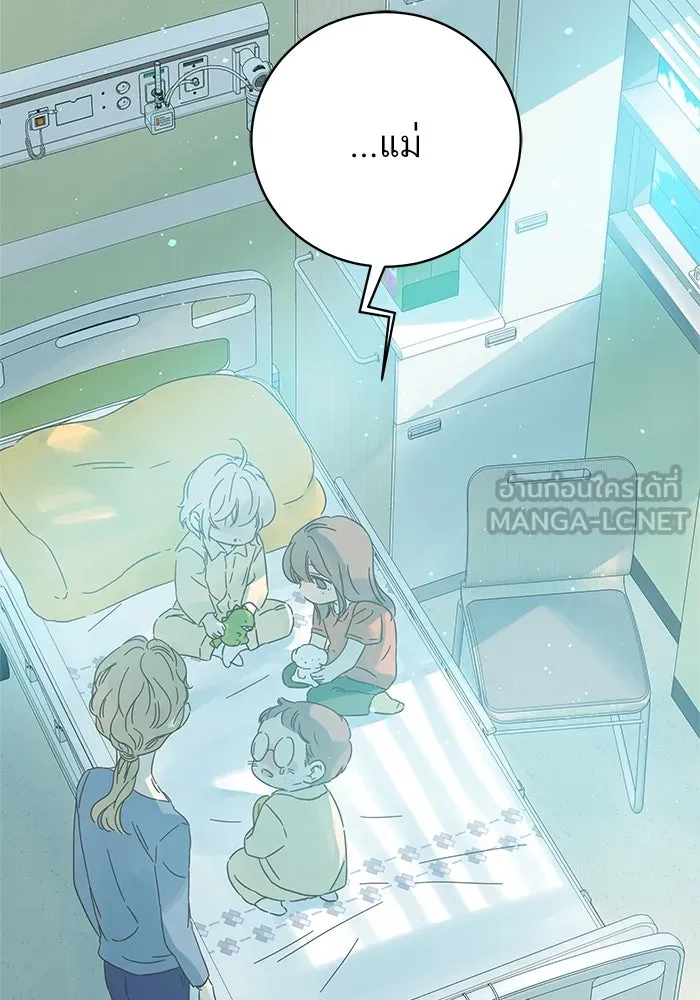 ฉันมันร้าย หรือเพราะโลกไม่น่ารัก ตอนที่ 136 รูปที่ 99