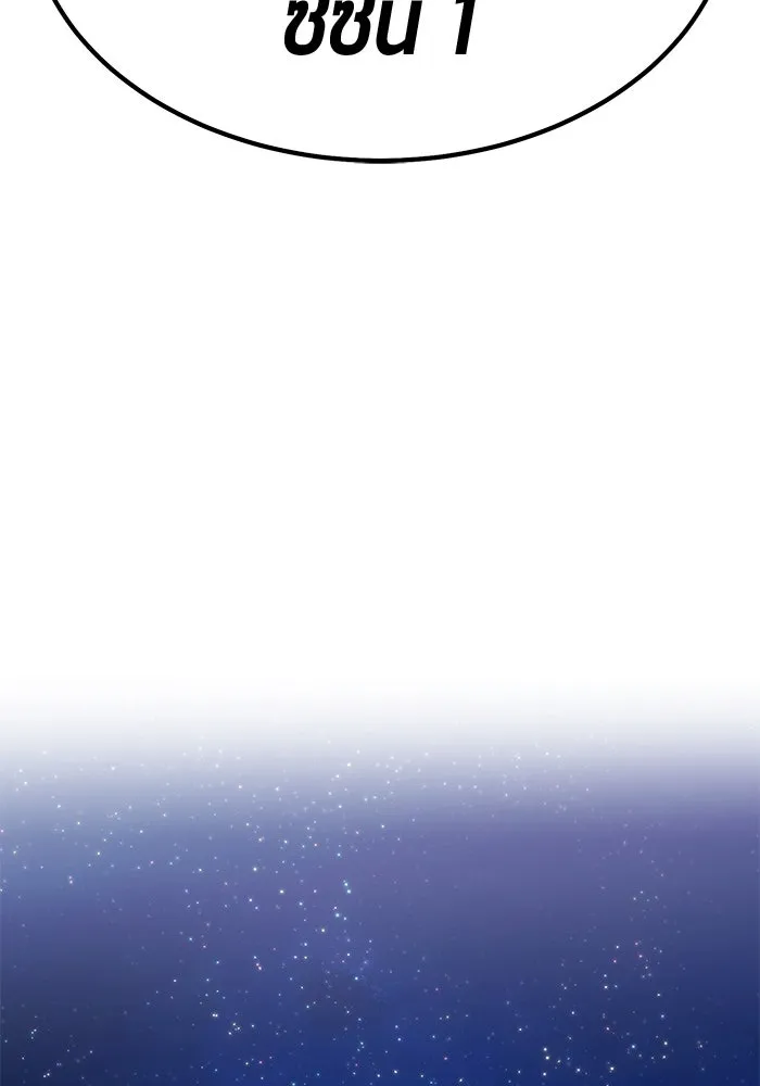 +99 ท่อนไม้พร้อมบวก ตอนที่ 1 ล็อกอิน (1) รูปที่ 463