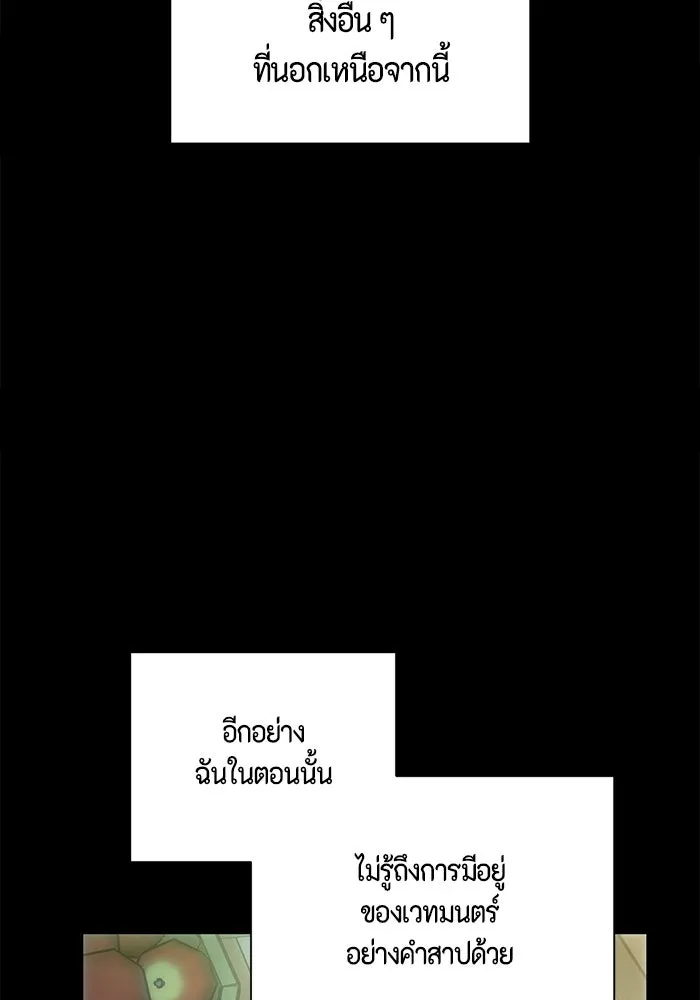 ขอวิธีส่งสามีลงนรก ตอนที่ 64 รูปที่ 73