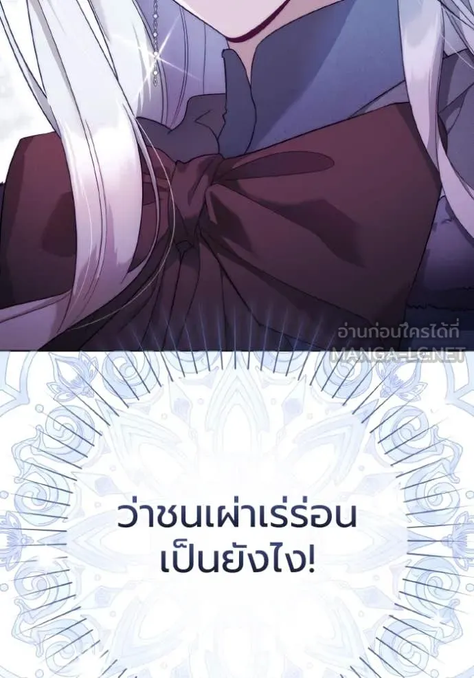 ราชินีจอมมาร ตอนที่ 47 รูปที่ 100