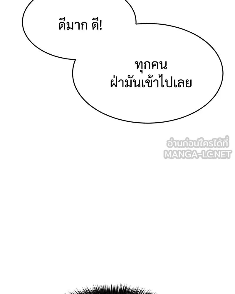 แบคXX ตอนที่ 91 รูปที่ 21