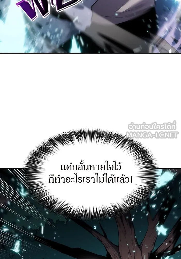 ผู้เล่นหน้าใหม่เลเวลแมกซ์ ตอนที่ 4 ต้นไม้ป่าชายเลนแห่งความโลภ (2) รูปที่ 15