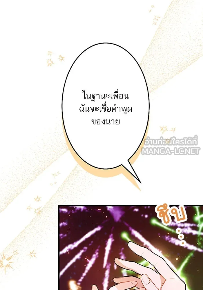 คุณหนูย้อนเวลามาเป็นอัศวิน ตอนที่ 86 รูปที่ 120