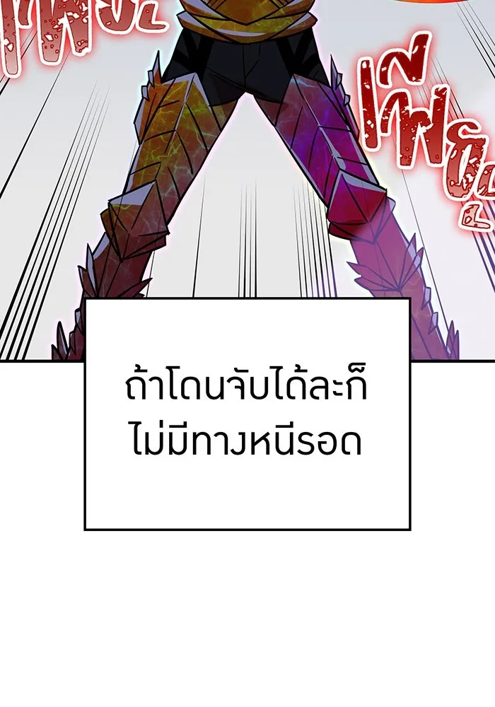 เพลเยอร์เลือดเทวะ ตอนที่ 22 vs อาริอาเกะ ไทกะ ② รูปที่ 74