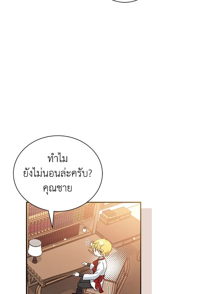 แมวน้อยในรังหมาป่า ตอนที่ 9 รูปที่ 77