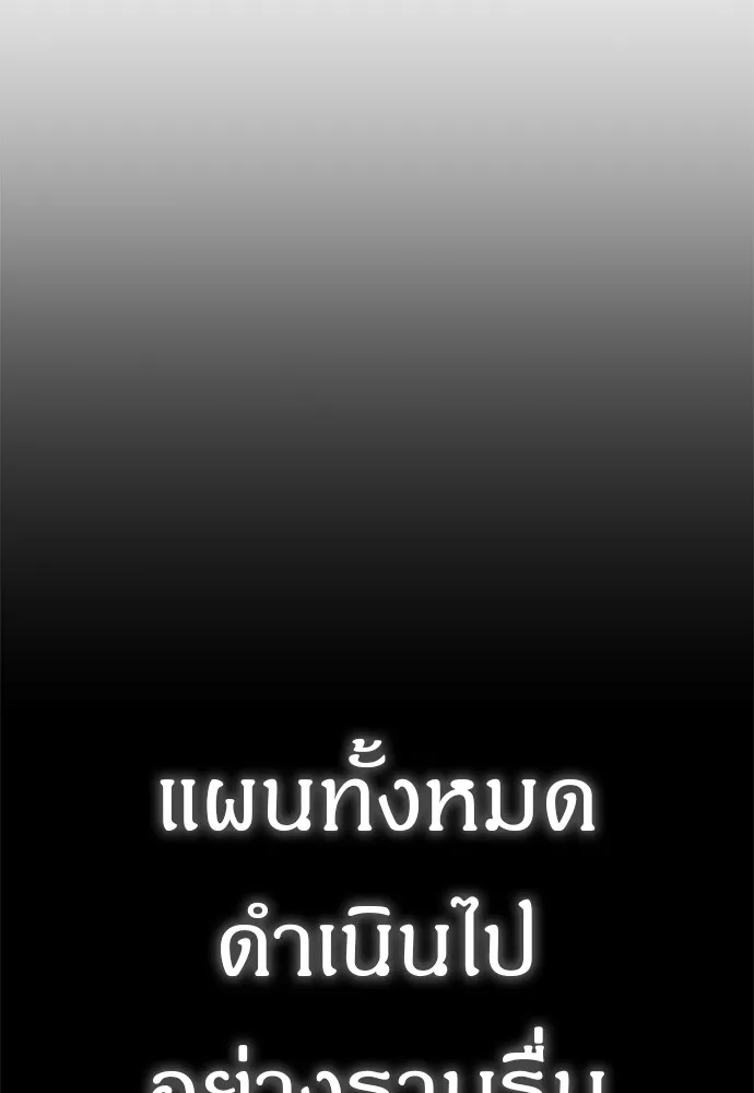 Zombie X Slasher ตอนที่ 34 รูปที่ 26