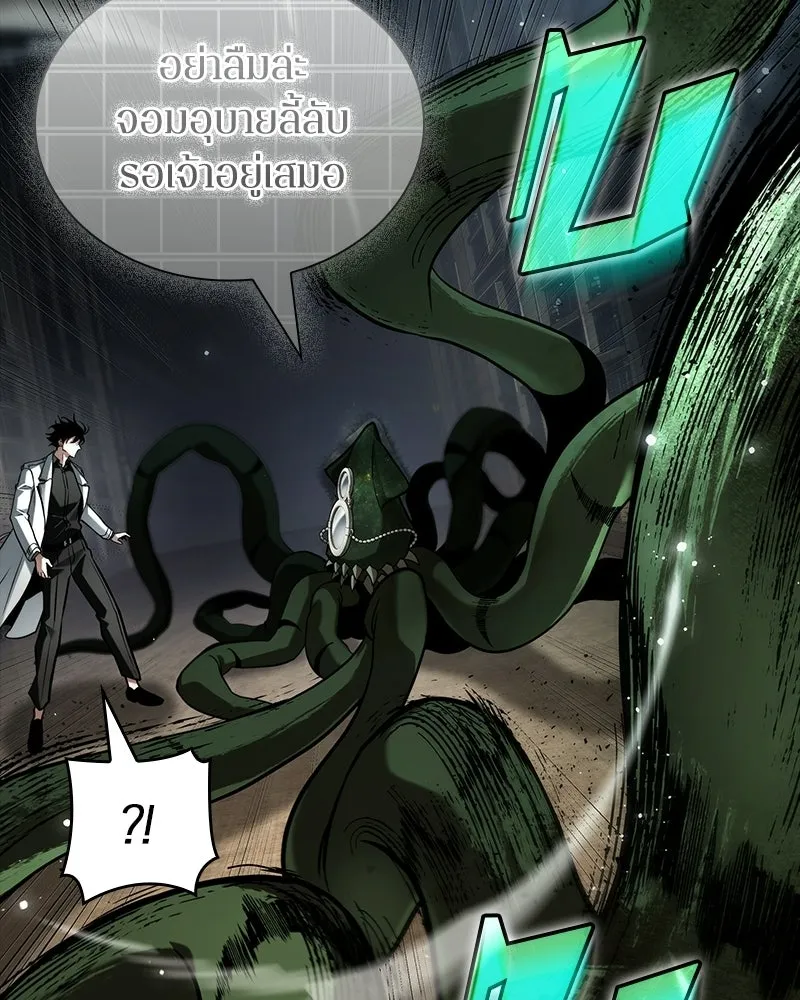Omniscient Reader อ่านชะตาวันสิ้นโลก ตอนที่ 50 เรื่องเล่าของดกจา (6) รูปที่ 125