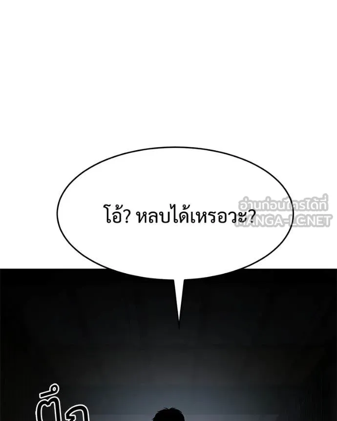 Baek XX ตอนที่ 130 รูปที่ 108