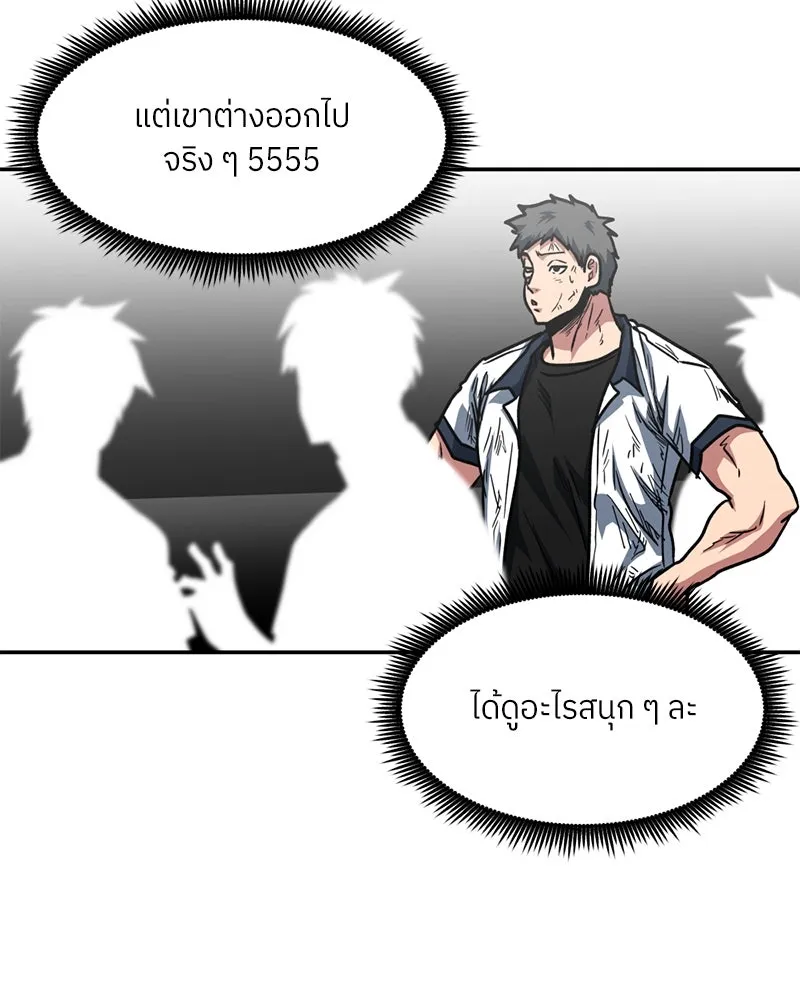 โรงเรียนสัตว์กินเนื้อ ตอนที่ 87 รูปที่ 17