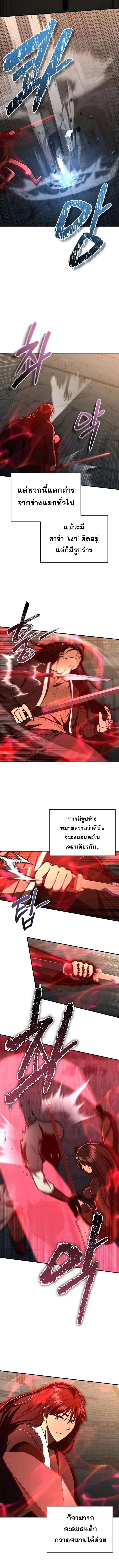 I Became the Successor of the Martial God ผ_ส_บทอดแห_งเทพย_ทธ ตอนที่ ตอนที่ 33 รูปที่ 10