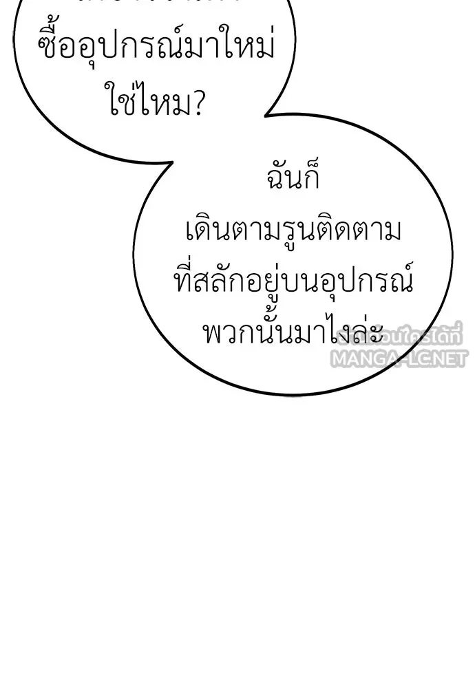 ไอ้เพลเยอร์นั่น ฉันฆ่ามันเอง ตอนที่ 49 รูปที่ 162