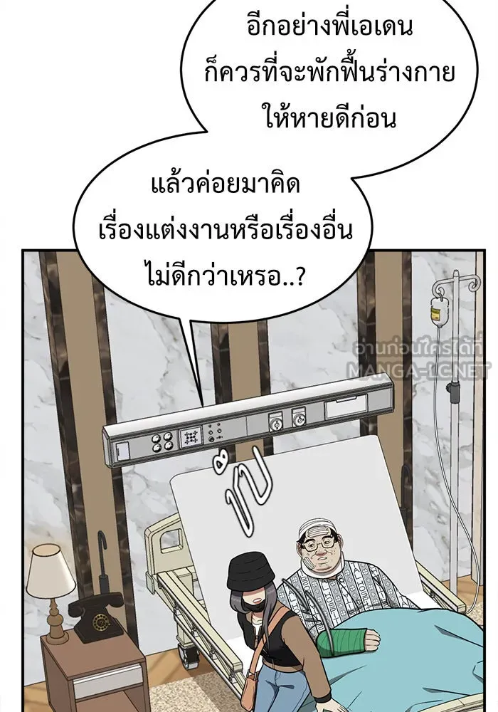 ช่วยเปลี่ยนฉันที ตอนที่ 91. เอเดน 11 รูปที่ 147