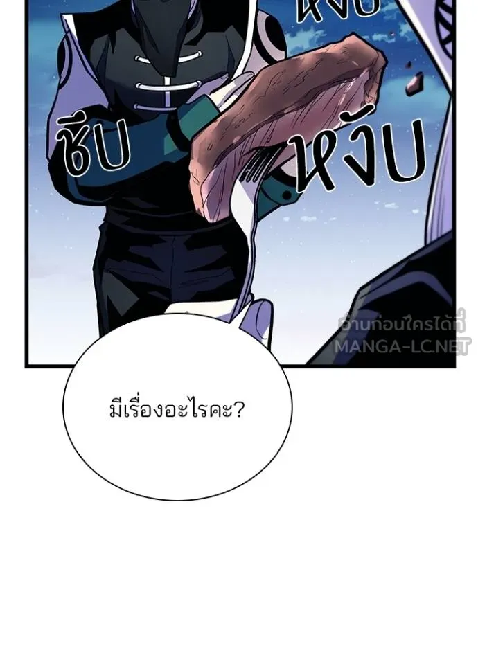 Villain to kill ตอนที่ 179 รูปที่ 122