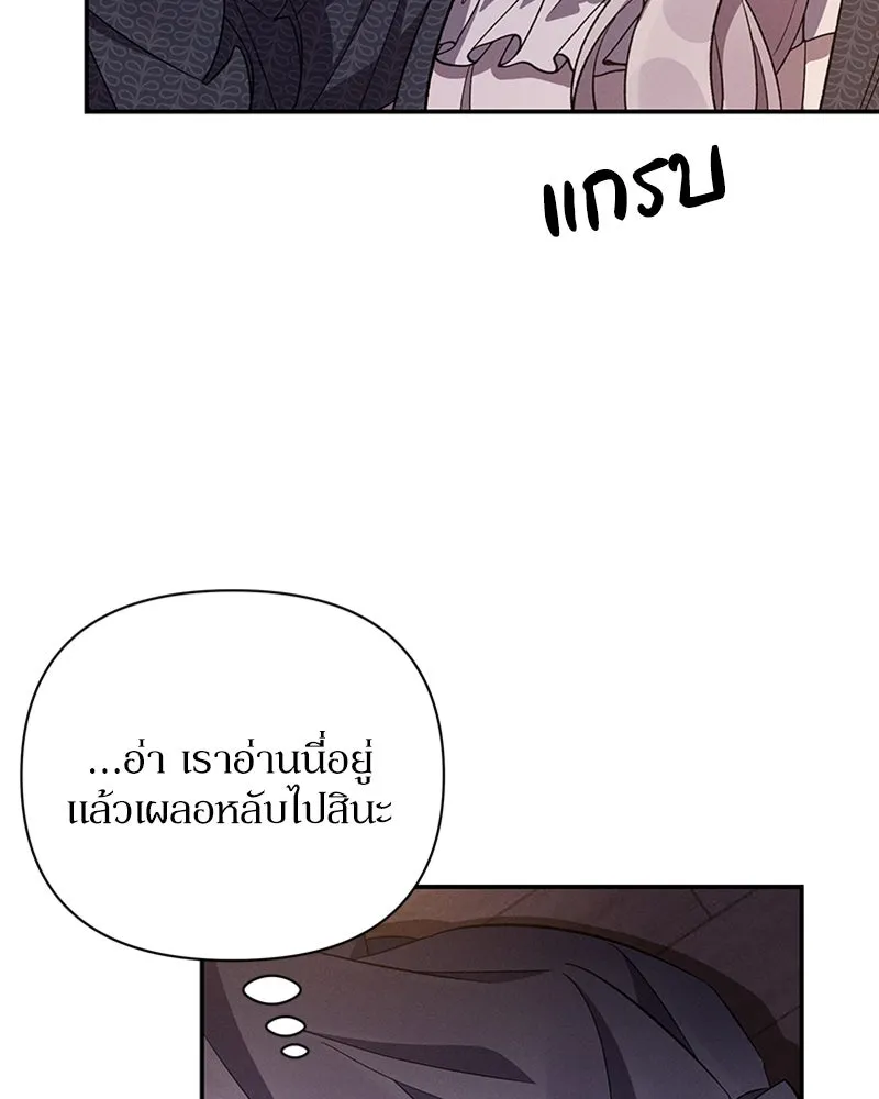 โอ้ ศัตรูที่รัก ตอนที่ 53 รูปที่ 91