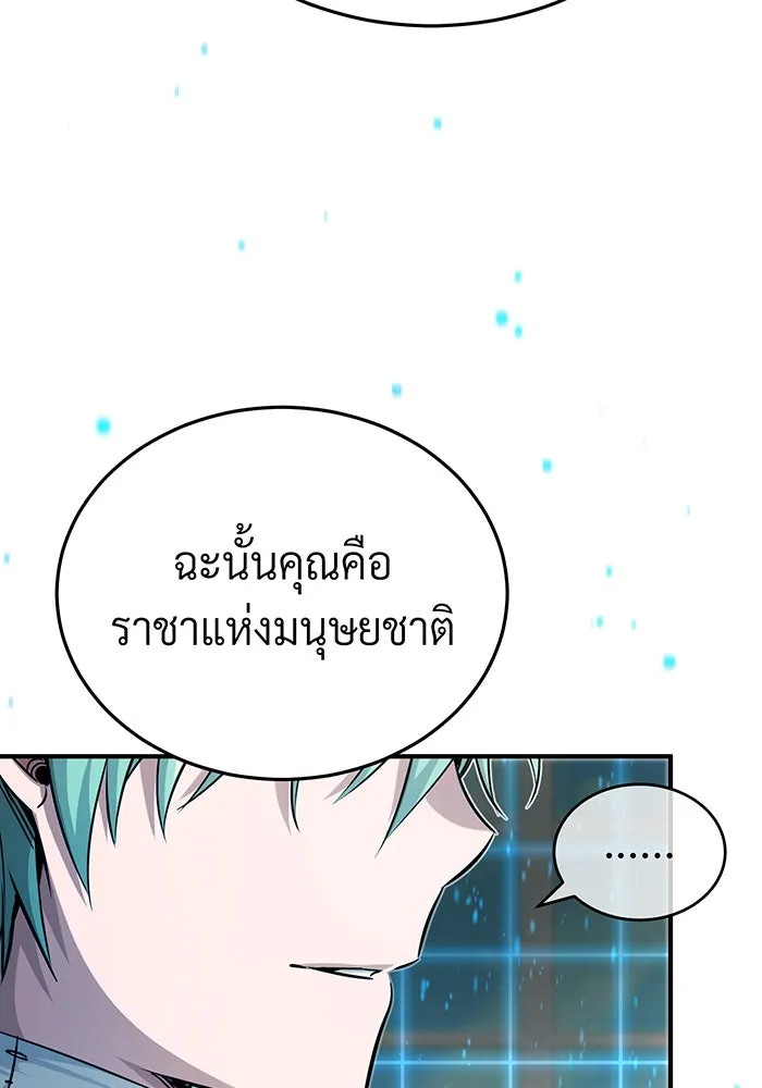 จอมเวทเกิดใหม่ในรอบ 66666 ปี ตอนที่ 90 รูปที่ 50