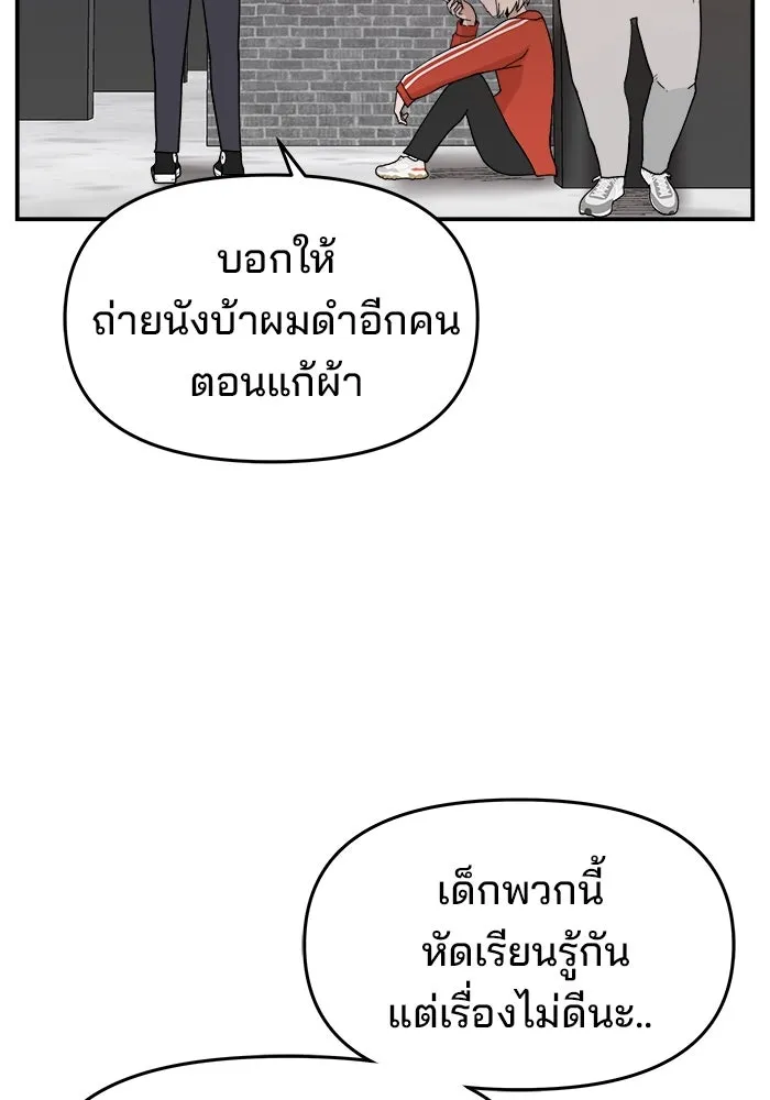 ห้องเรียนสาวแสบ ตอนที่ 45 รูปที่ 35