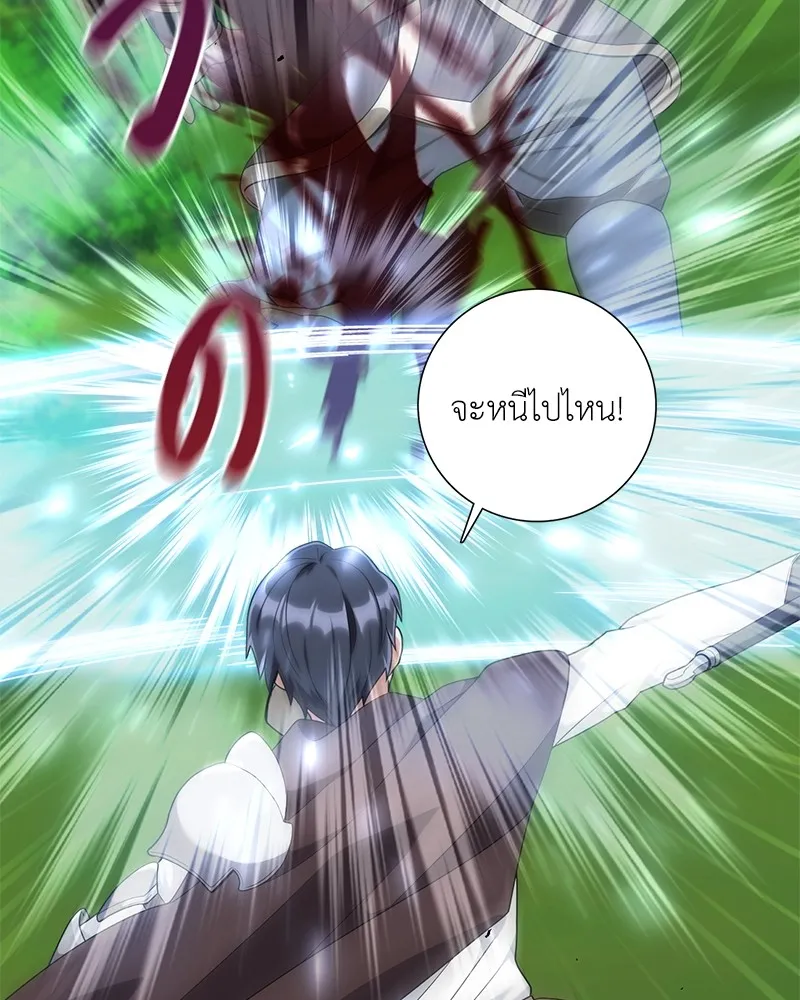 คนสวนโลกฮันเตอร์ ตอนที่ 26 รูปที่ 107