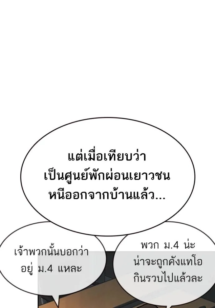 Study Group ตอนที่ 251 รูปที่ 67