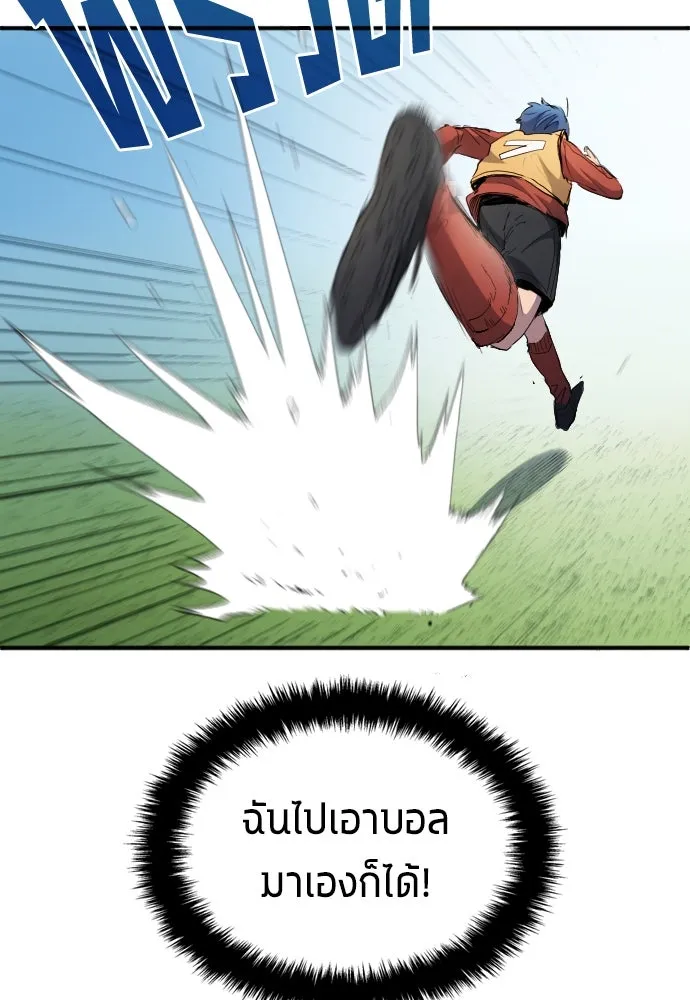 นักเตะแข้งสวรรค์ ตอนที่ 21 รูปที่ 61