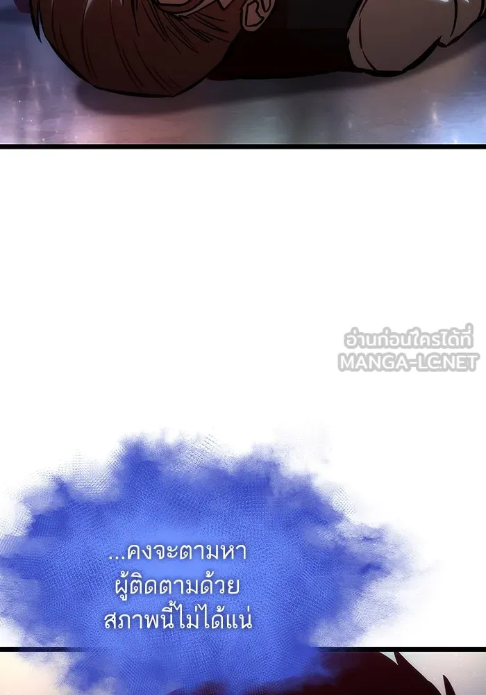 หลังวันสิ้นโลก ตอนที่ 95 รูปที่ 39